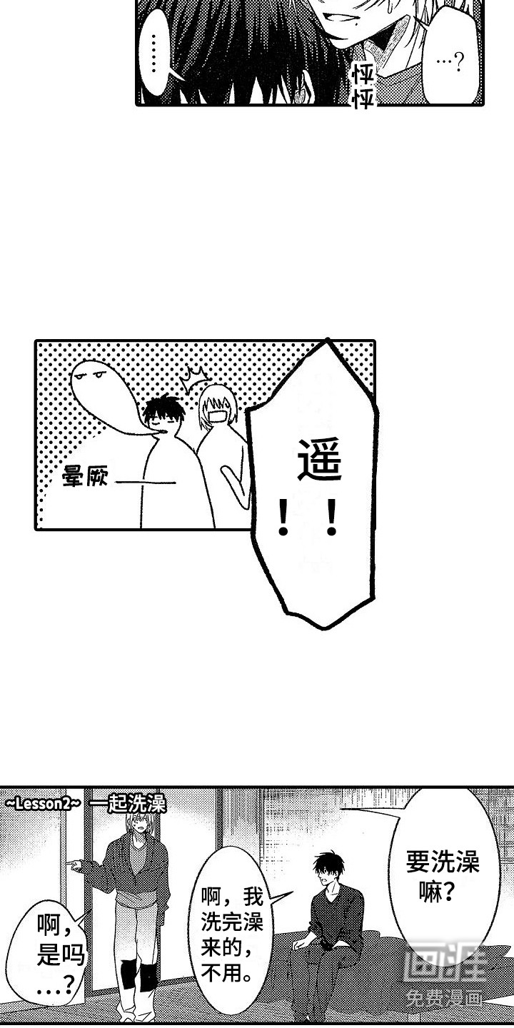 第30话 第6页