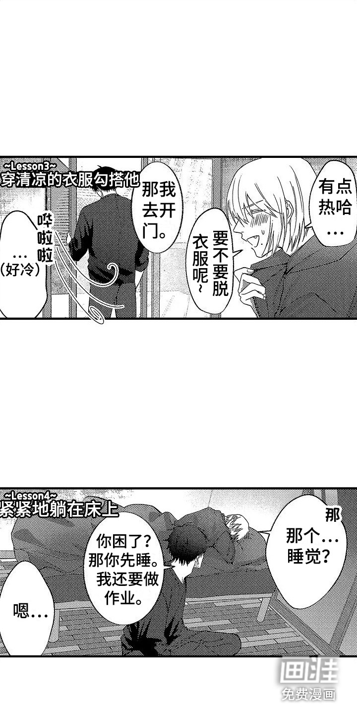 第30话 第7页