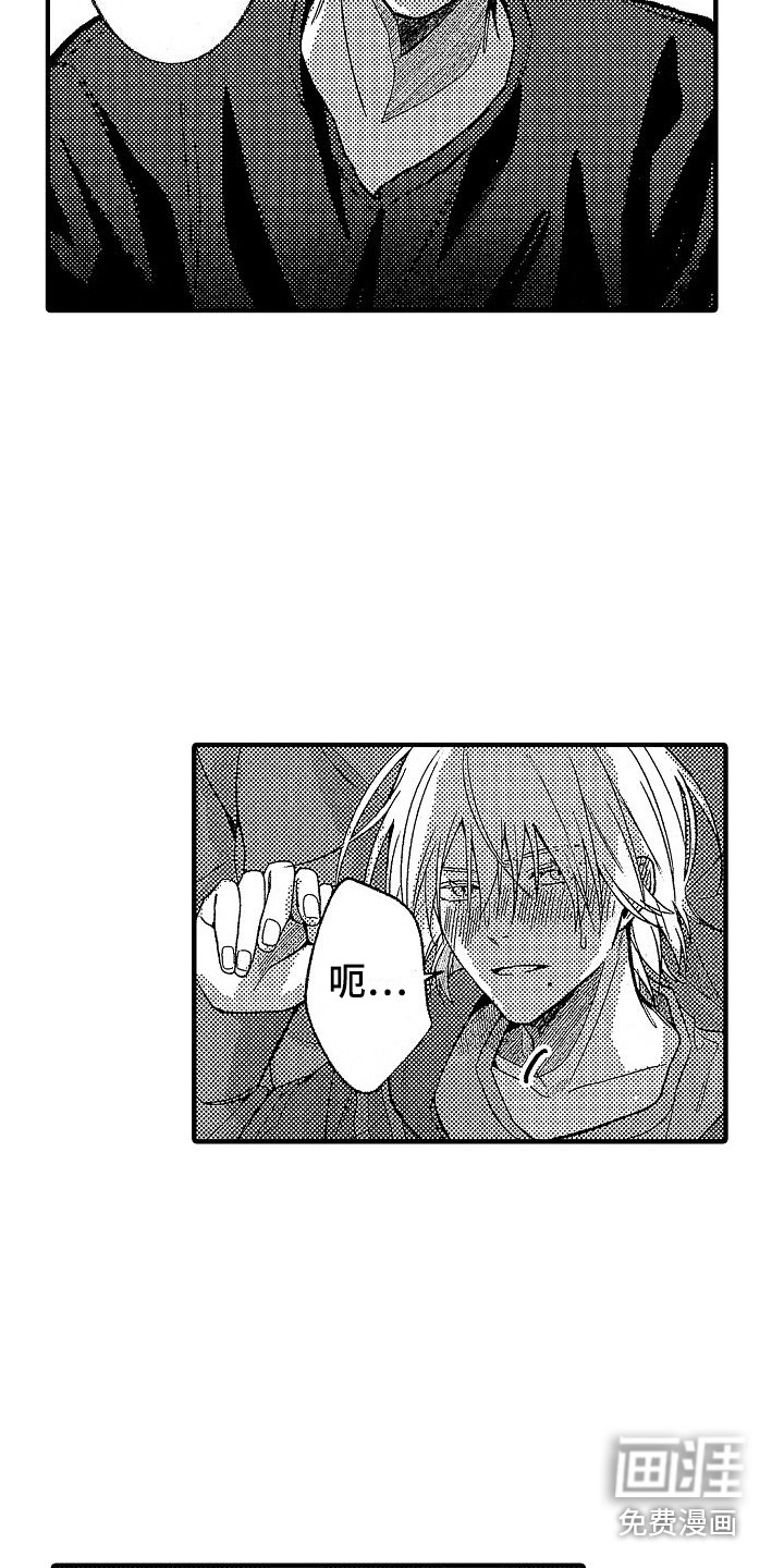 第30话 第14页