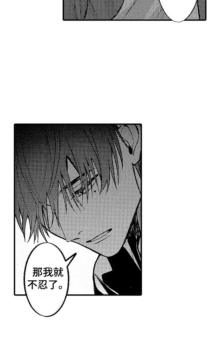 第30话 第16页