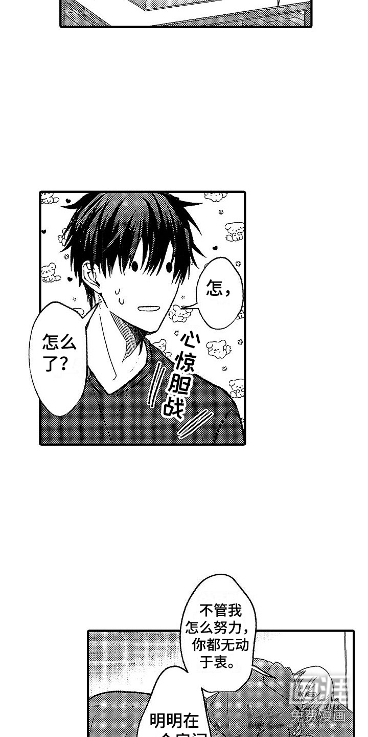 第30话 第10页