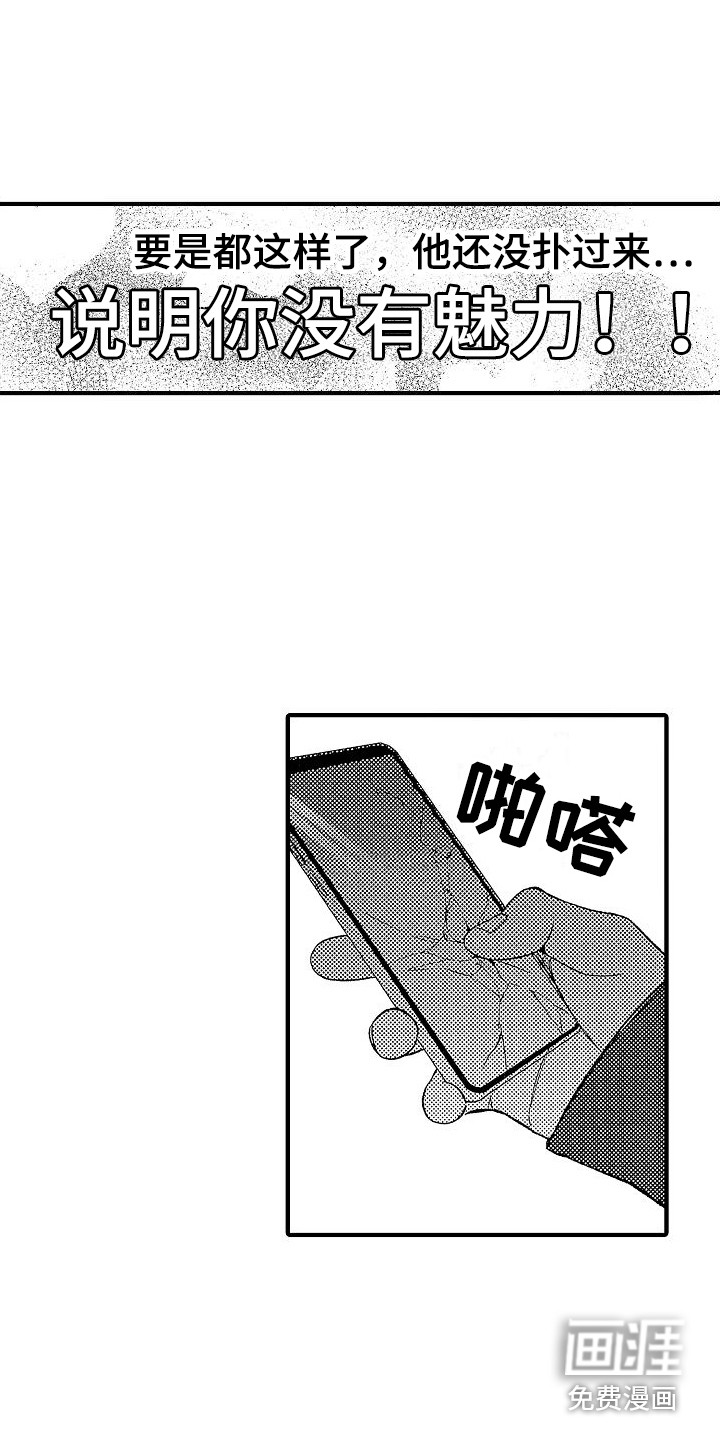 第30话 第8页