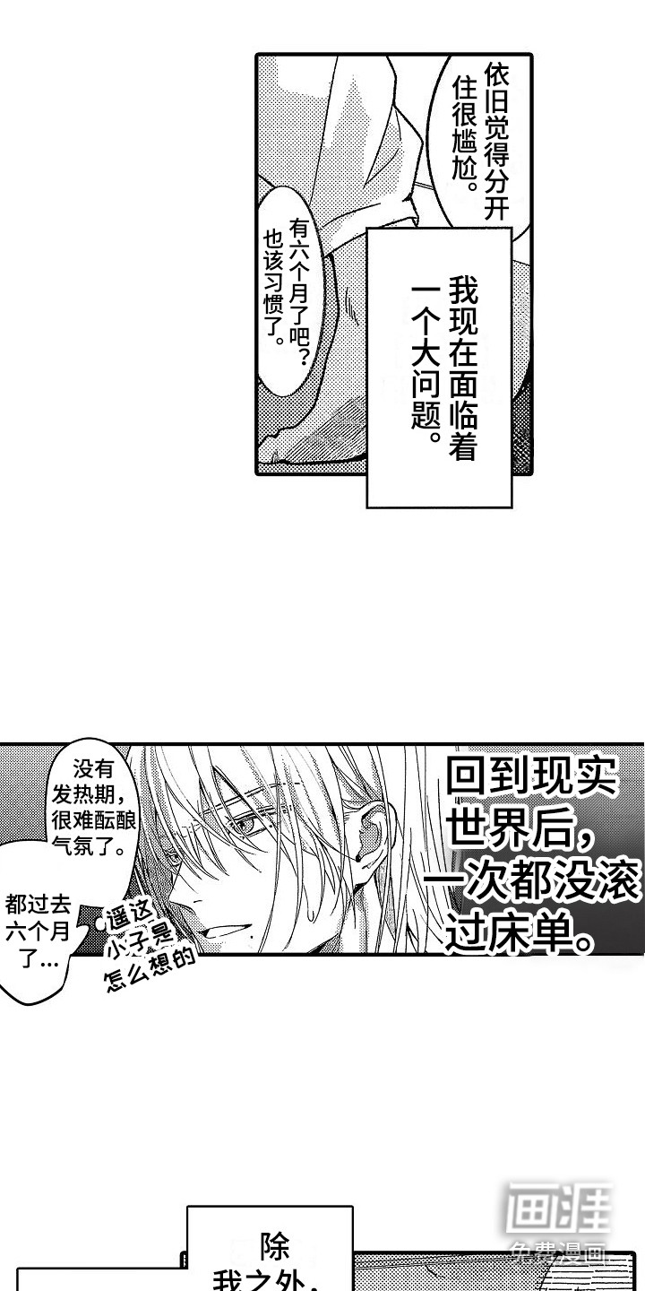 第30话 第2页