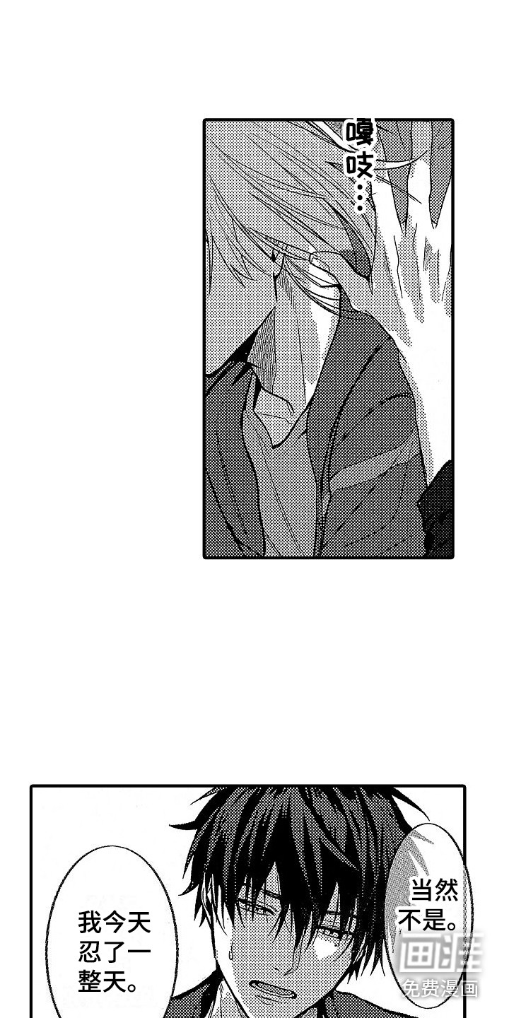 第30话 第13页