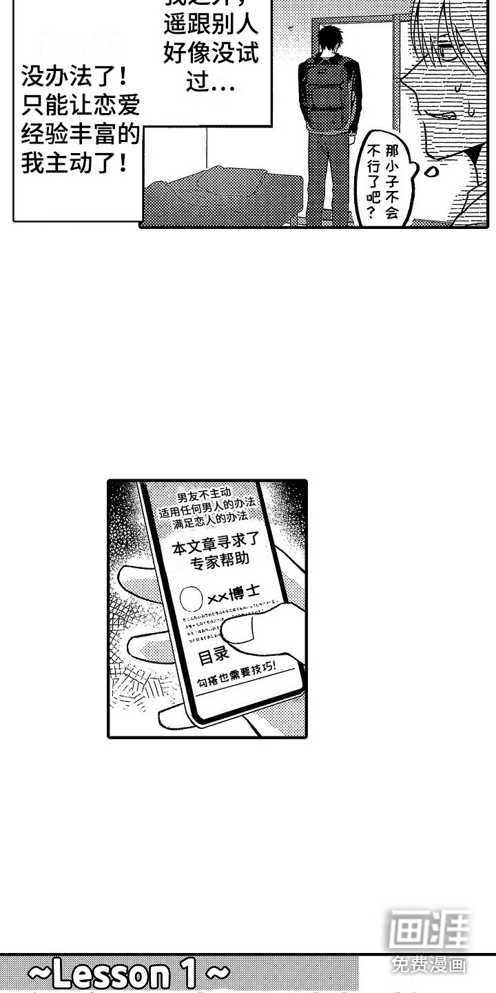 第30话 第3页