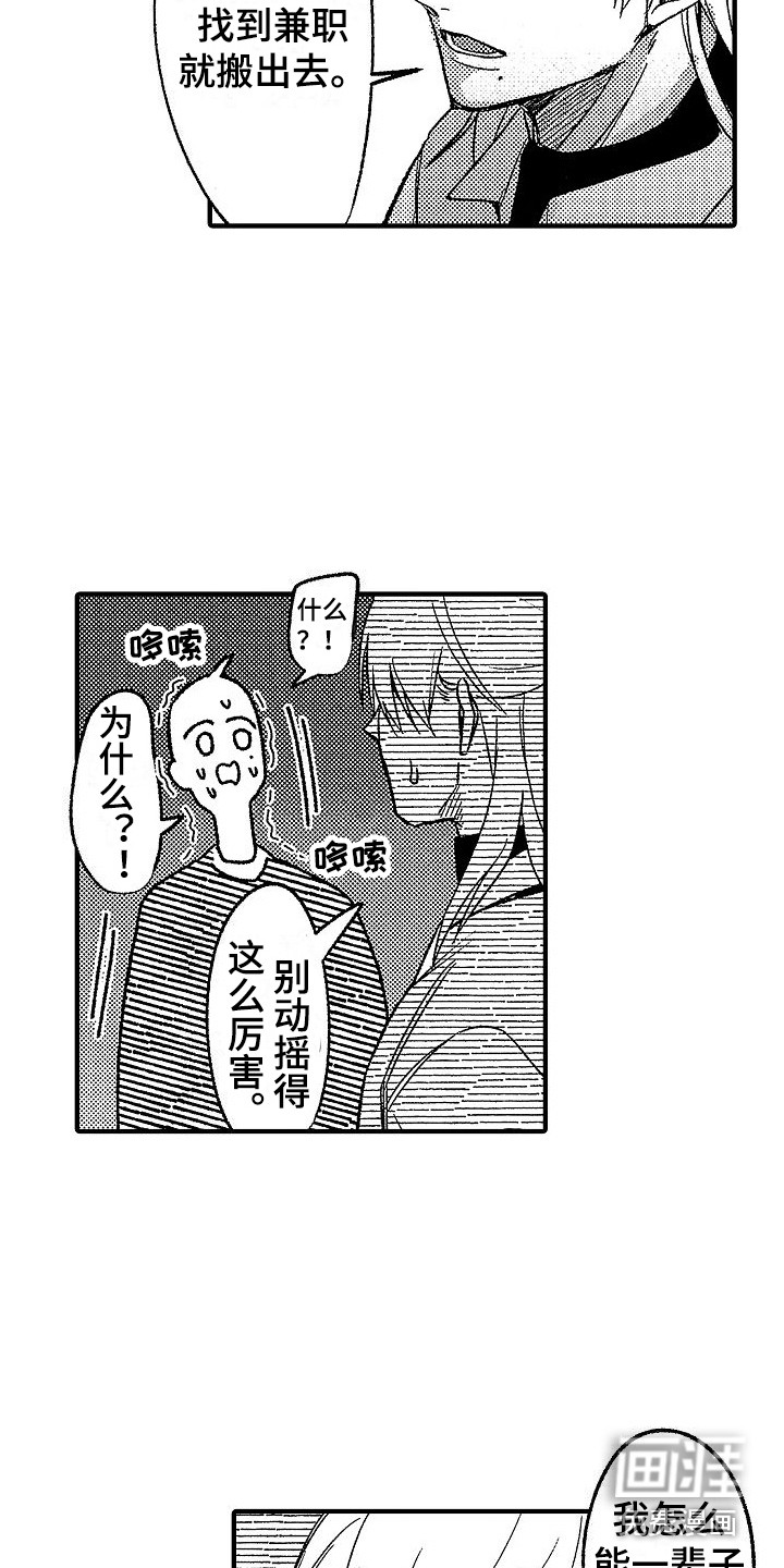 第29话4
