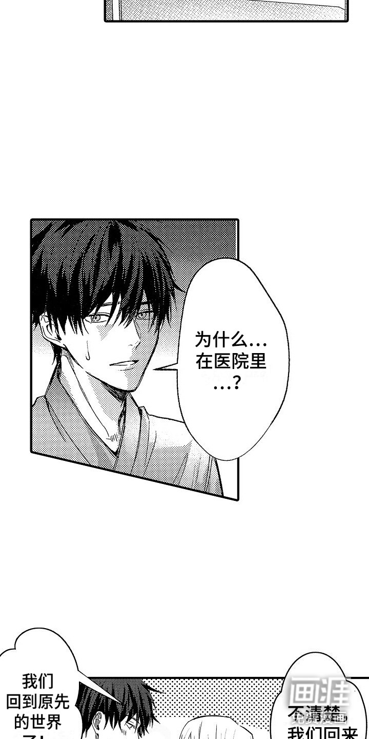 第28话 第9页