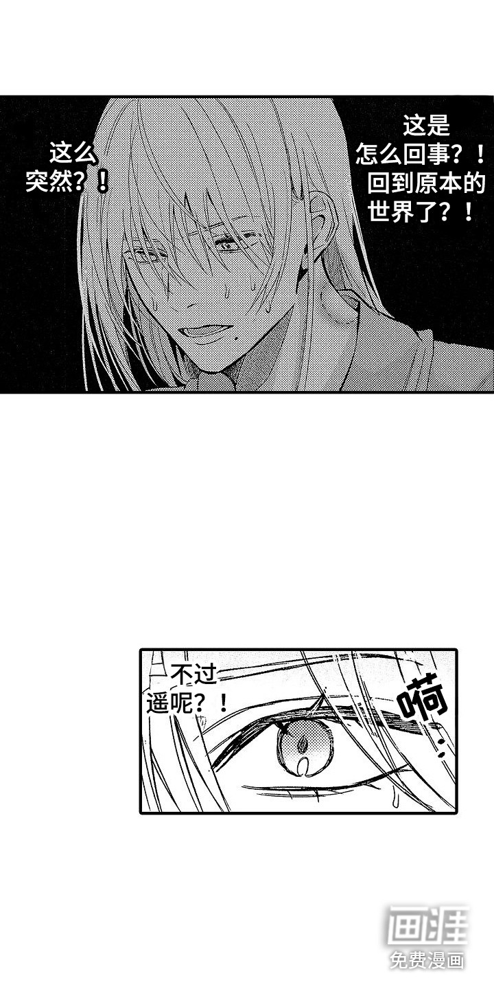 第28话 第6页