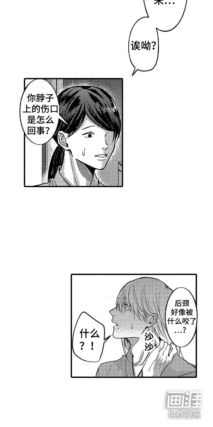 第28话 第5页