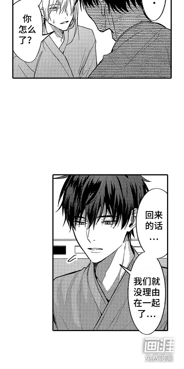 第28话 第11页