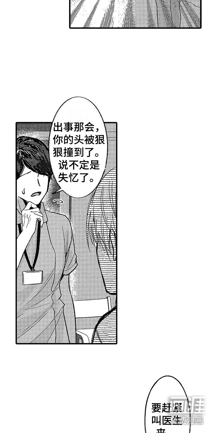 第28话 第4页