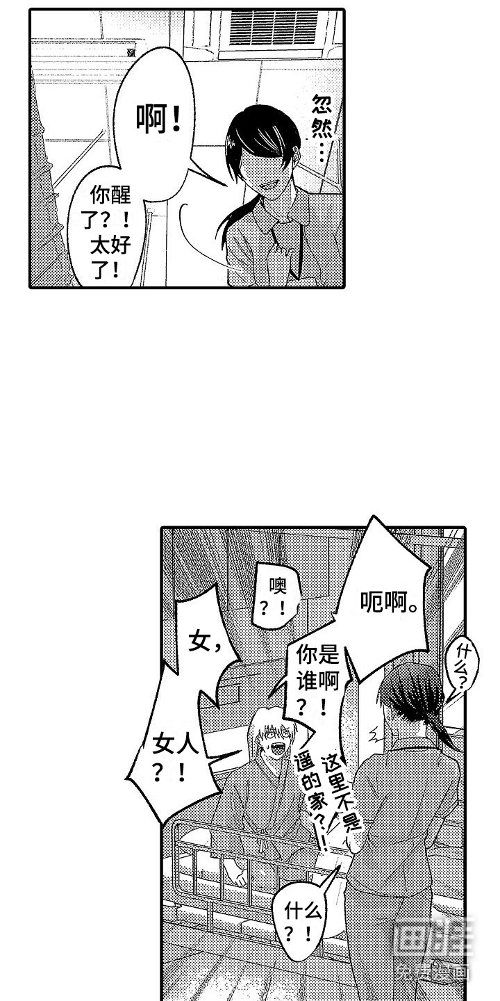 第28话 第3页