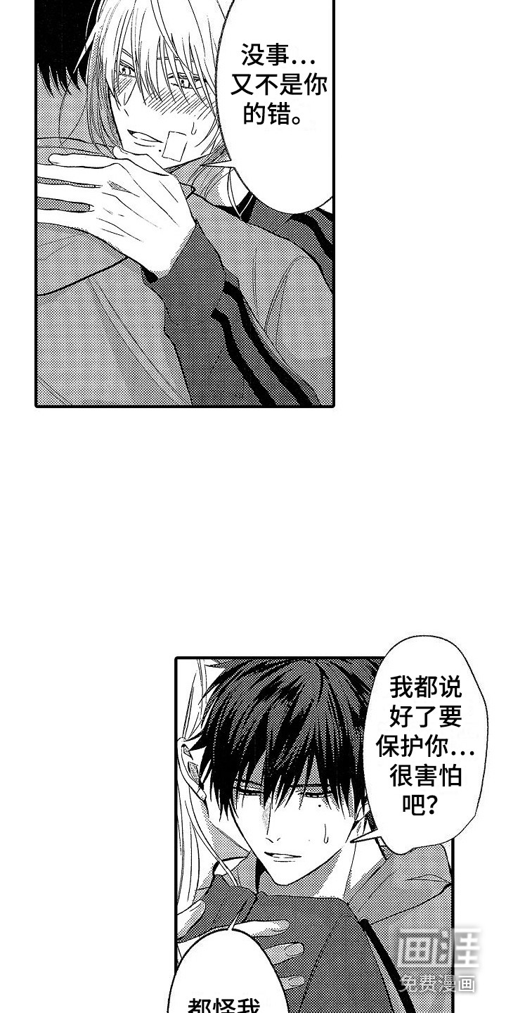 第27话 第2页