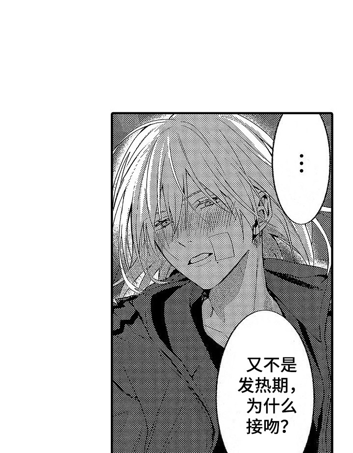 第27话 第8页