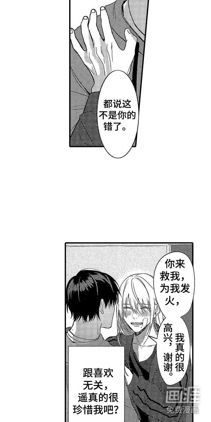 第27话 第4页