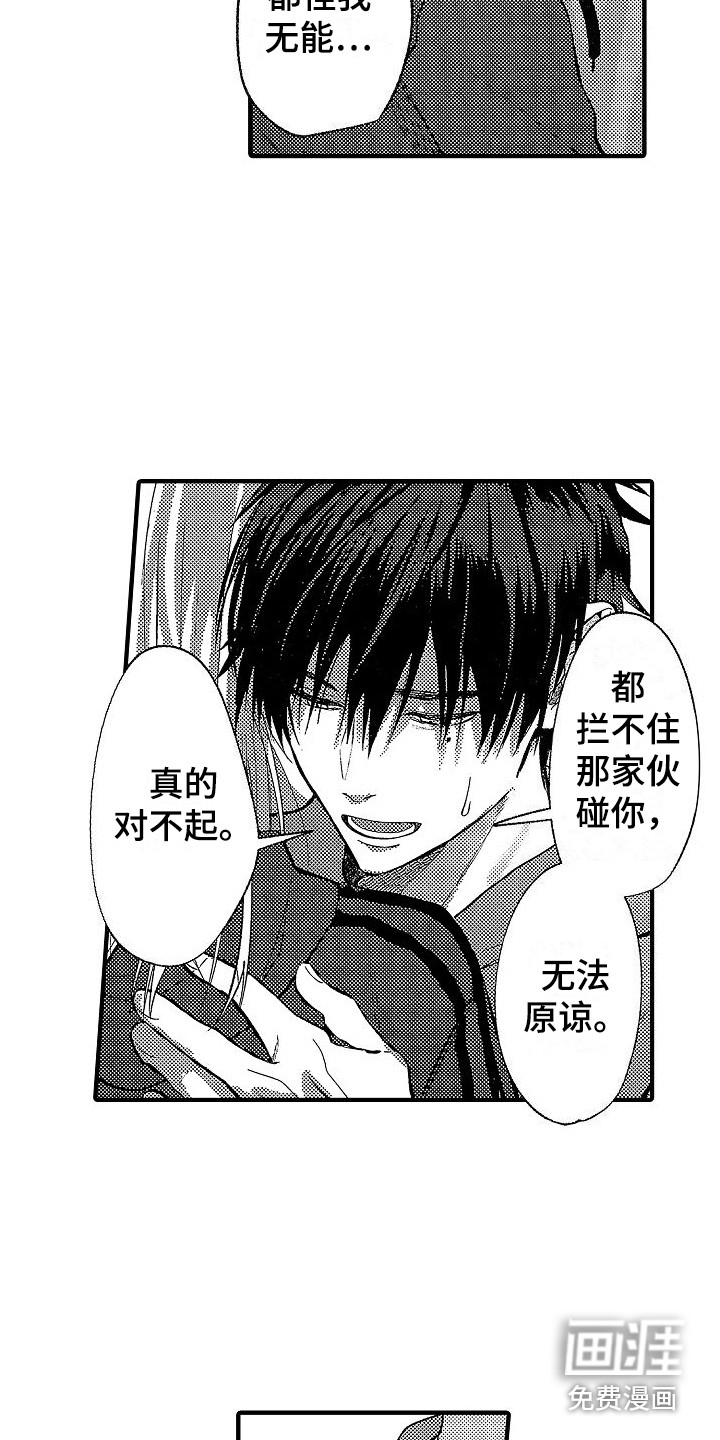第27话 第3页