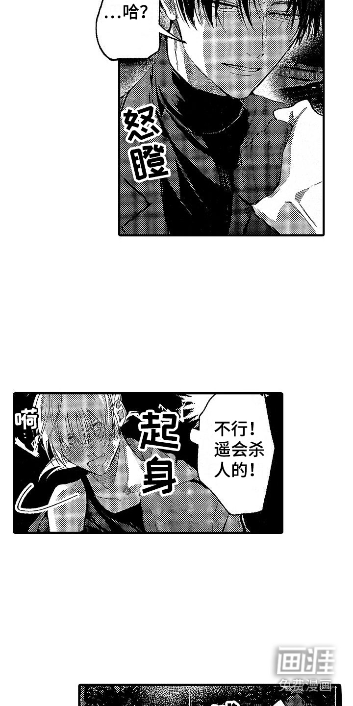 第26话3