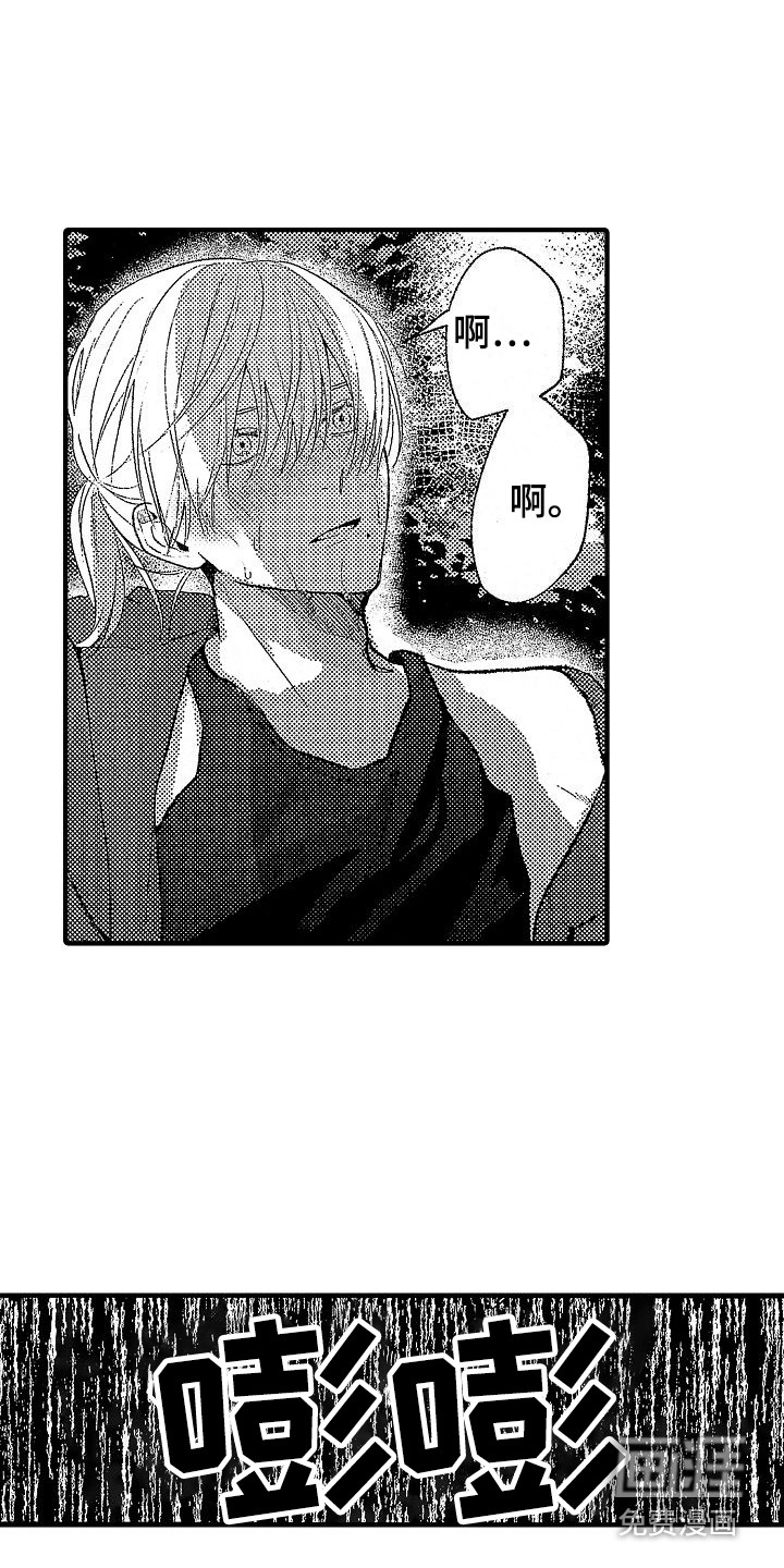 第25话 第2页
