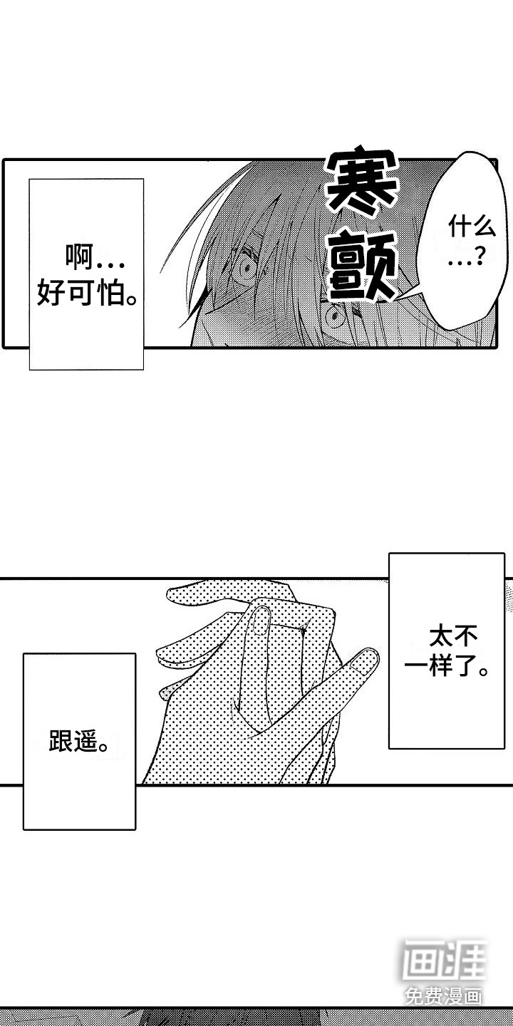 第25话 第4页
