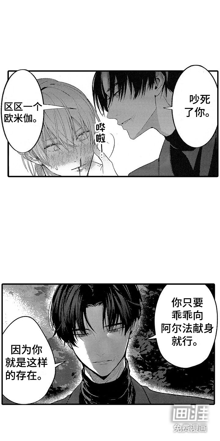 第25话 第3页