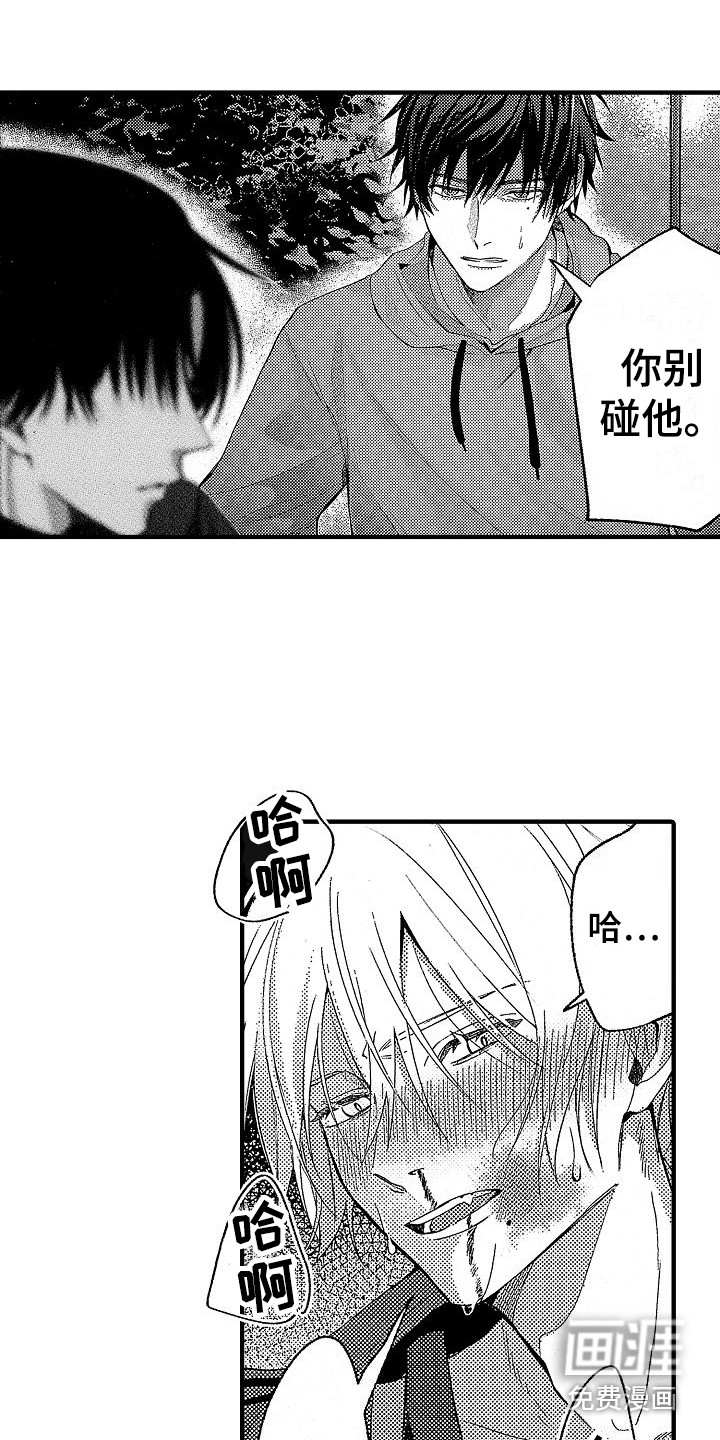 第25话 第12页