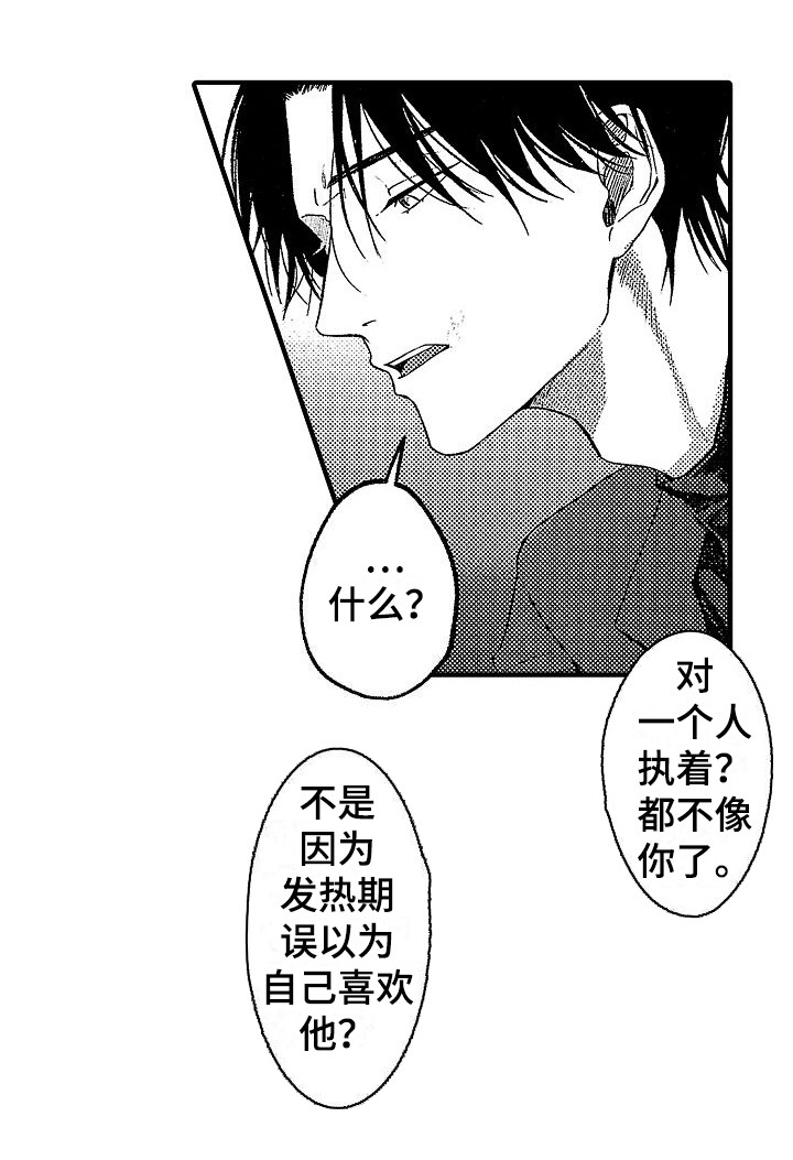第25话 第7页