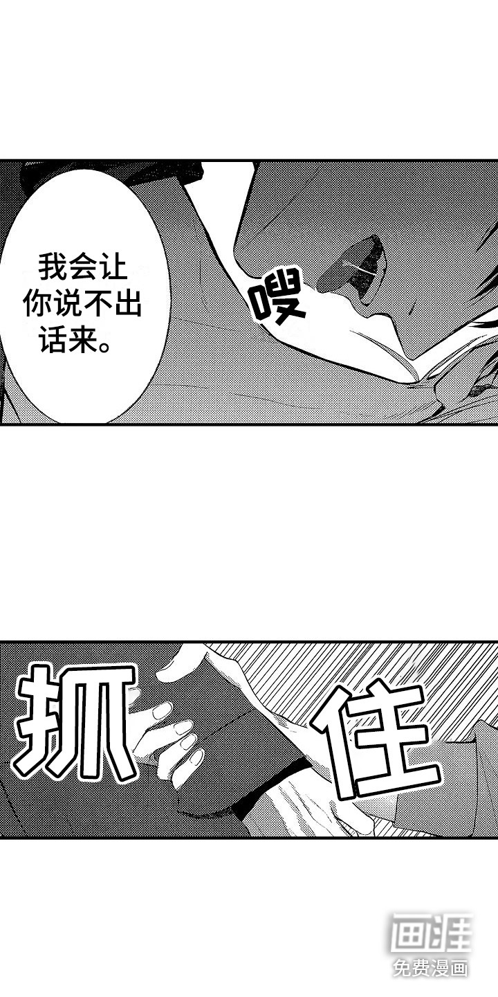 第25话 第11页