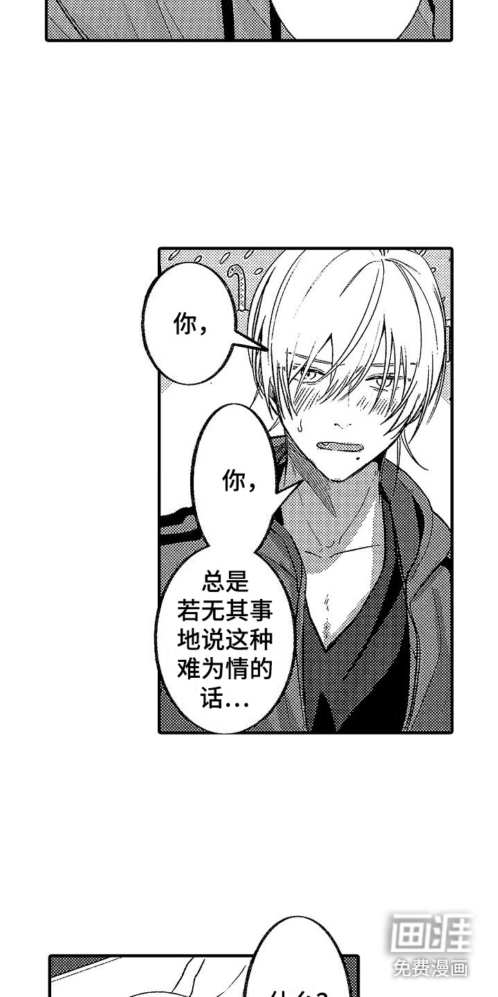 第23话 第8页