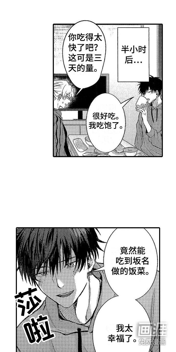 第23话 第7页