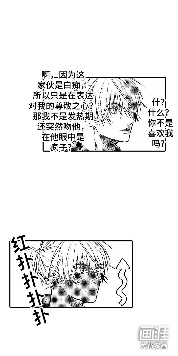 第23话 第13页