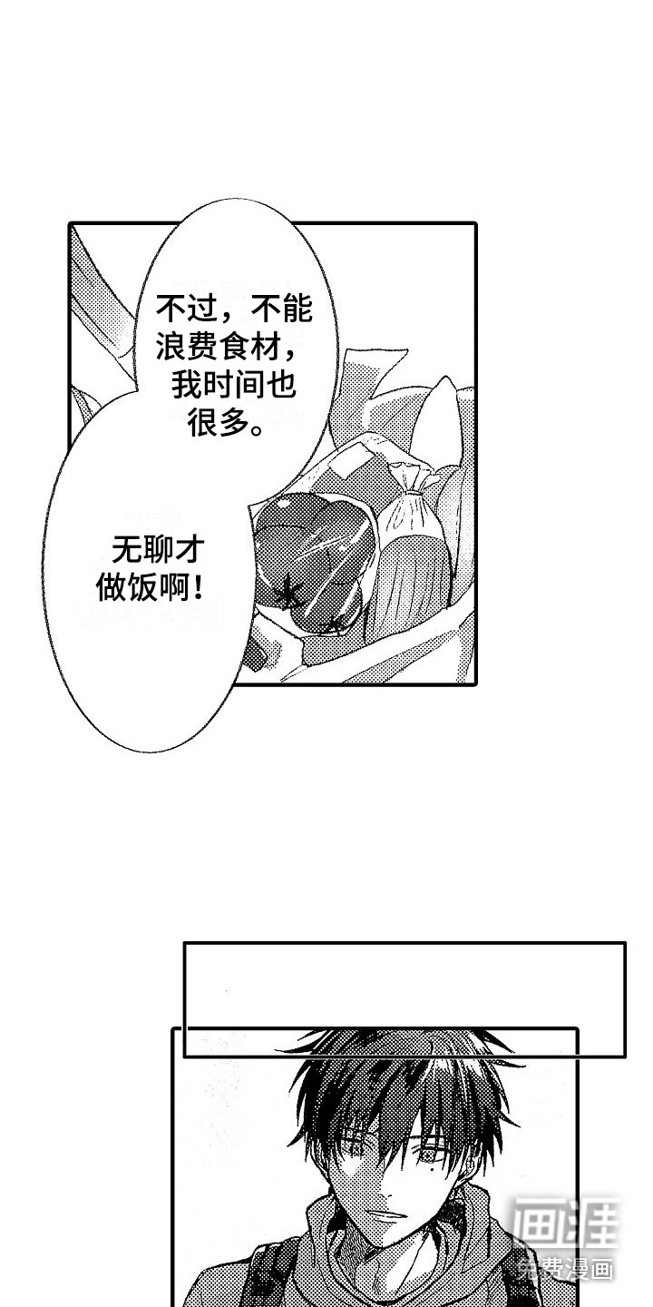第23话 第2页