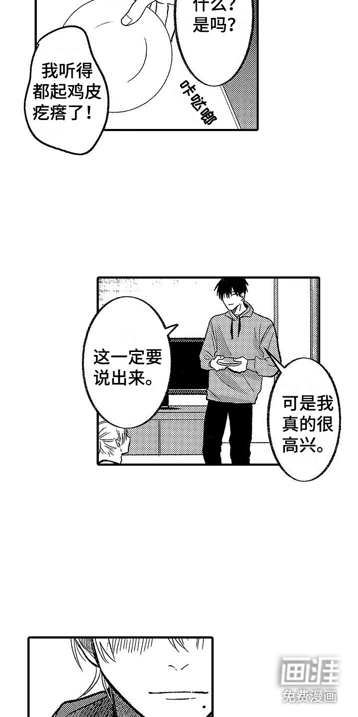 第23话 第9页