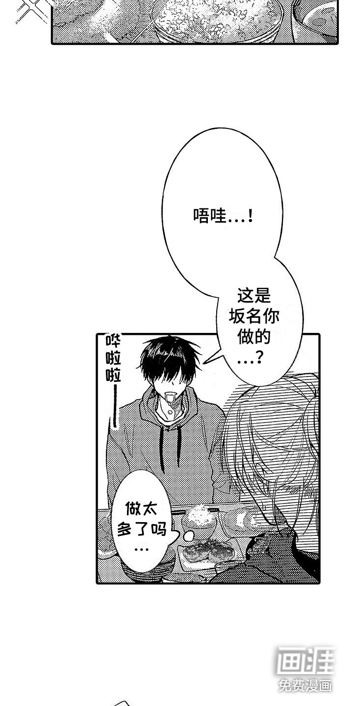 第23话 第4页