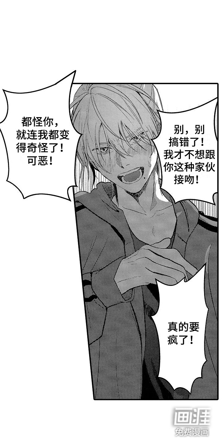 第23话 第16页