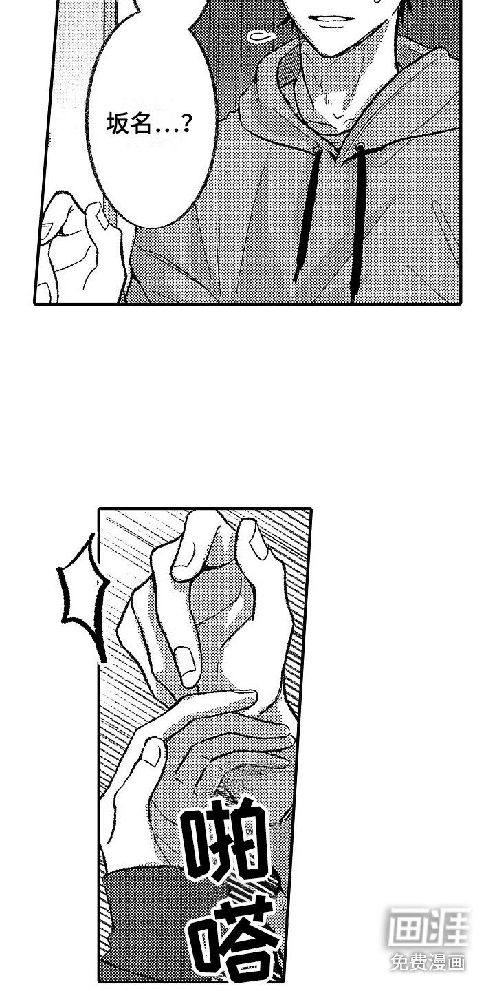 第23话 第15页