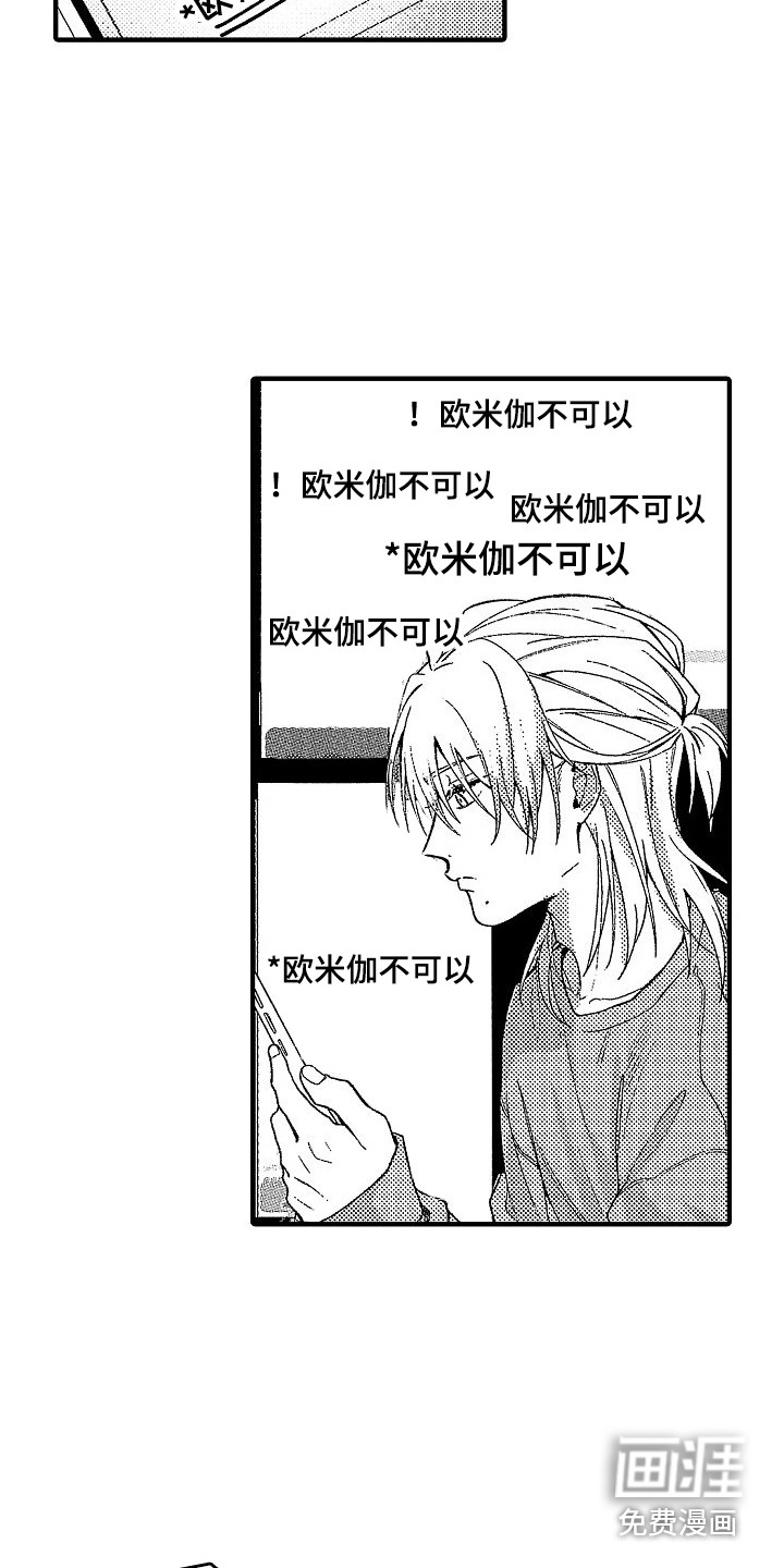 第21话 第6页