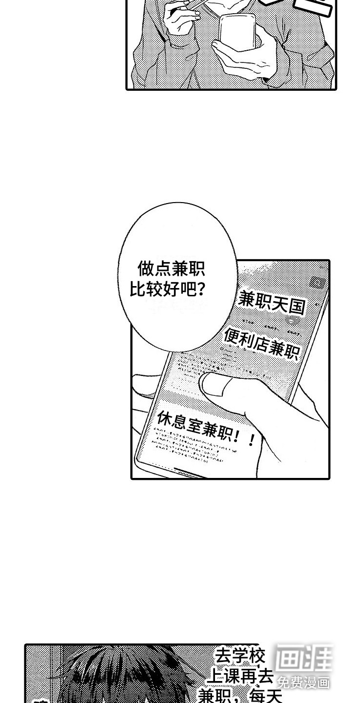 第21话 第3页