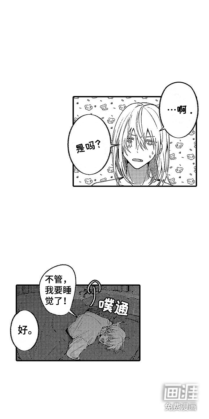 第21话 第13页