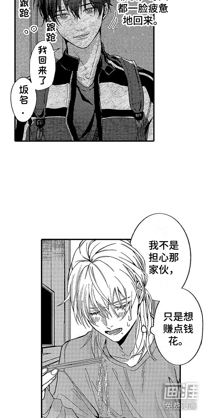 第21话 第4页