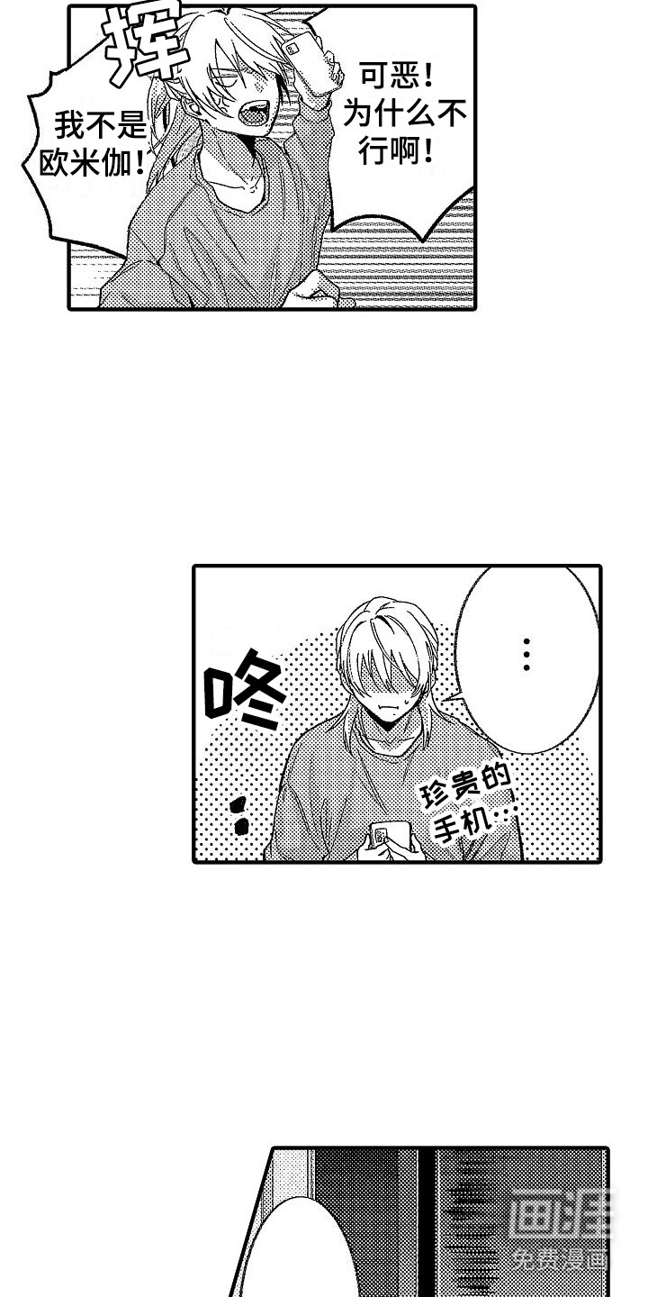 第21话 第7页