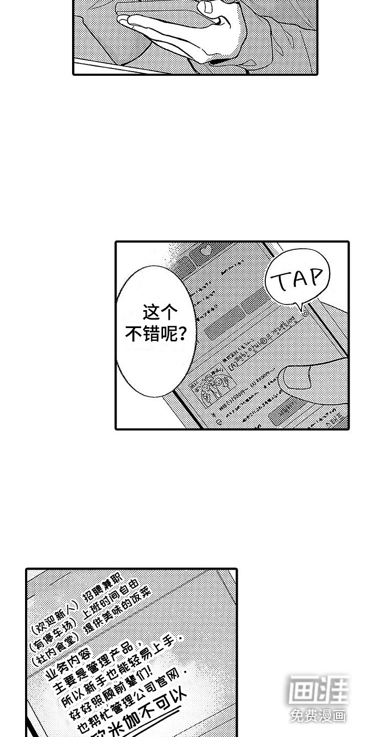 第21话 第5页