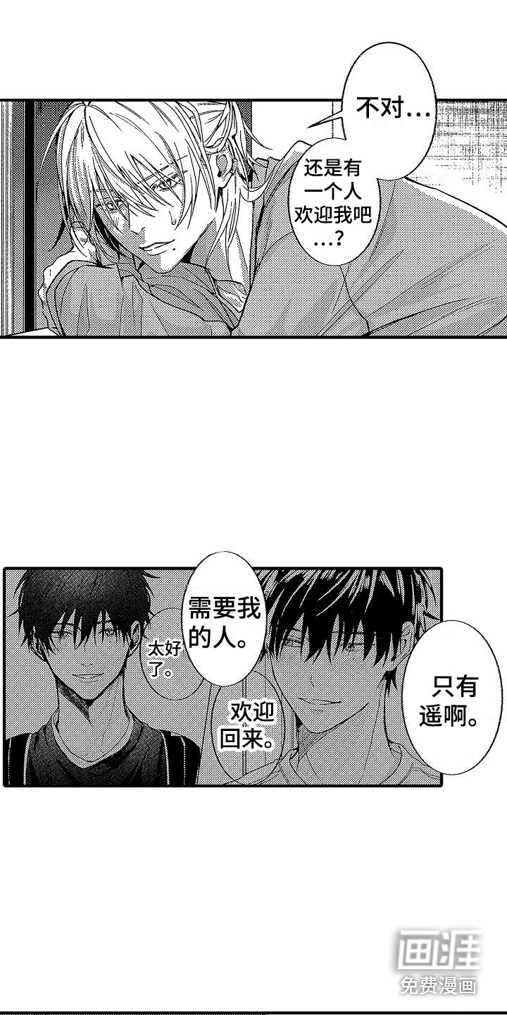 第21话 第9页