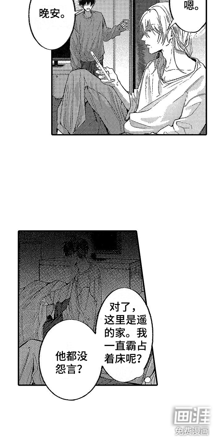 第21话 第11页