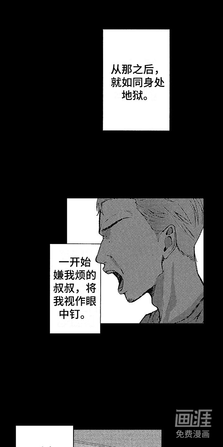 第20话 第11页