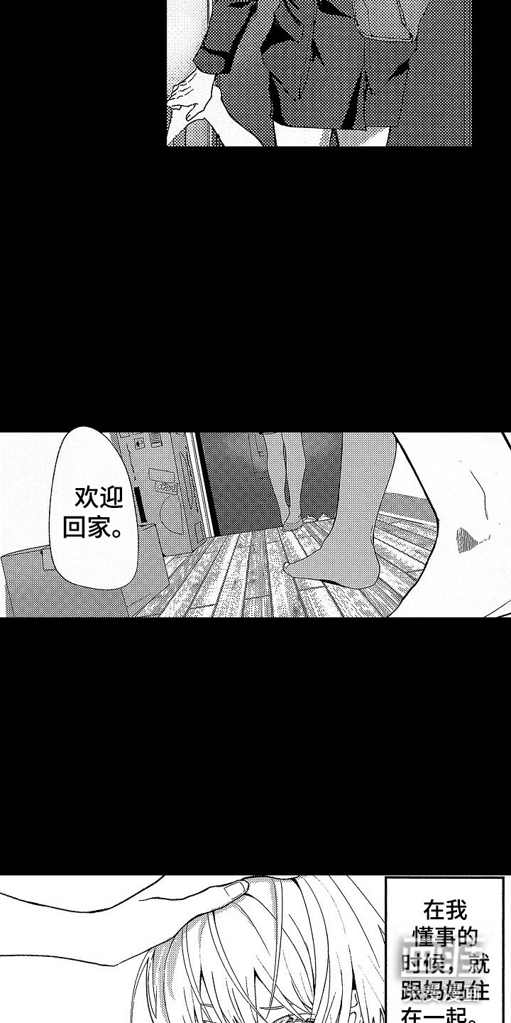 第20话 第3页