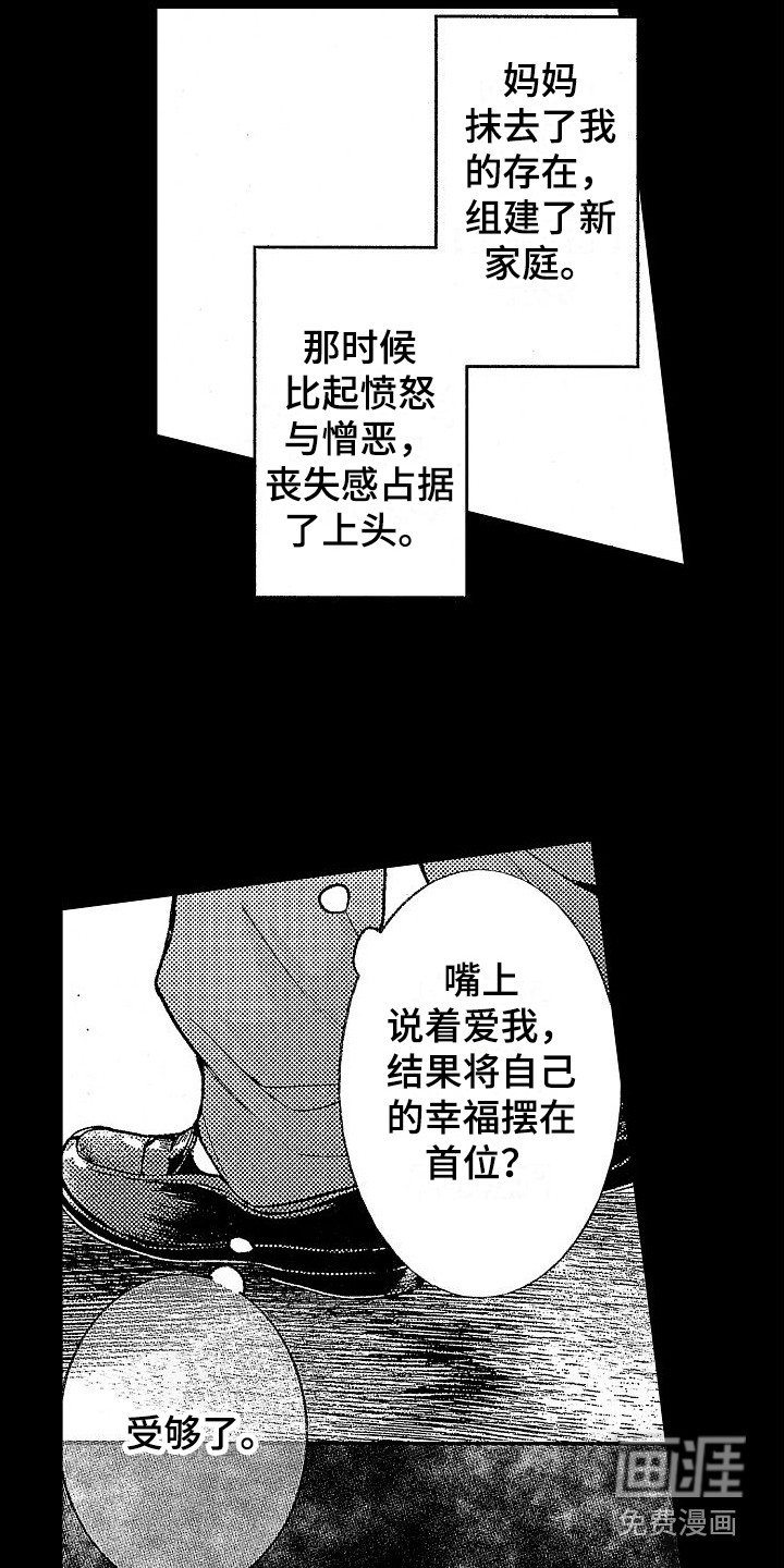 第20话 第19页