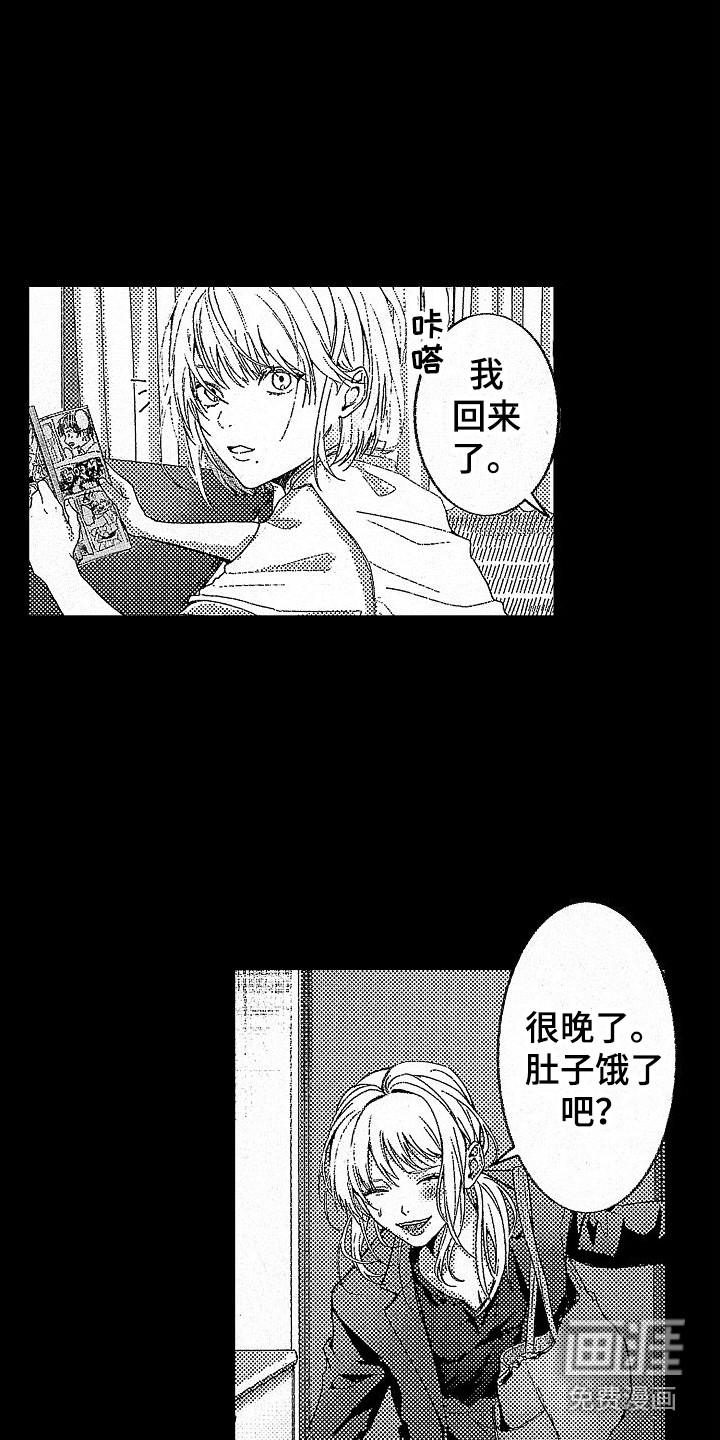 第20话 第2页