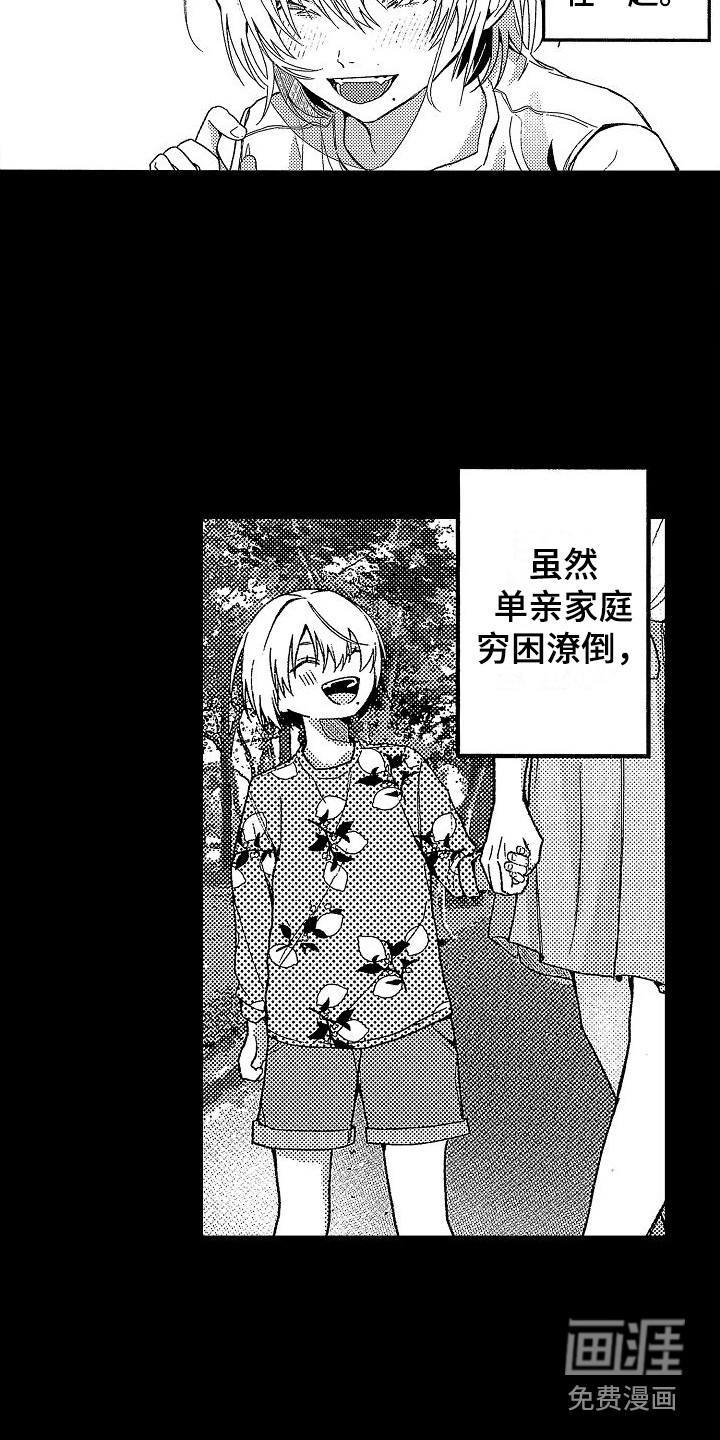 第20话 第4页