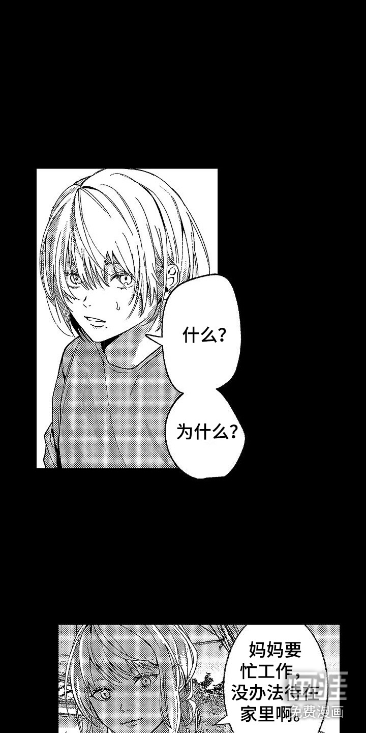 第20话 第9页
