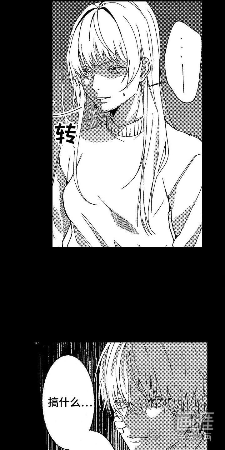 第20话 第17页